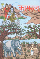 Kama Ratna - Retail Maharaj