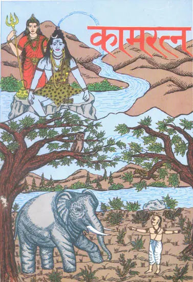 Kama Ratna - Retail Maharaj