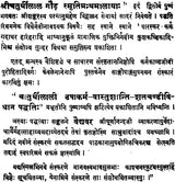 Method of Doing Upanayana - Retail Maharaj