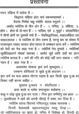 Jyotish Shashtra Mein Dashaphal Siddhant [Hindi] By E S B R Mishra - Retail Maharaj