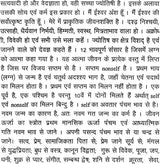 Jyotish Shashtra Mein Dashaphal Siddhant [Hindi] By E S B R Mishra - Retail Maharaj