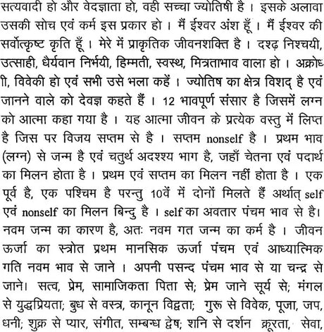 Jyotish Shashtra Mein Dashaphal Siddhant [Hindi] By E S B R Mishra - Retail Maharaj