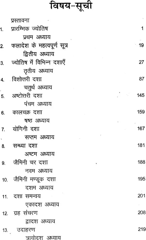 Jyotish Shashtra Mein Dashaphal Siddhant [Hindi] By E S B R Mishra - Retail Maharaj