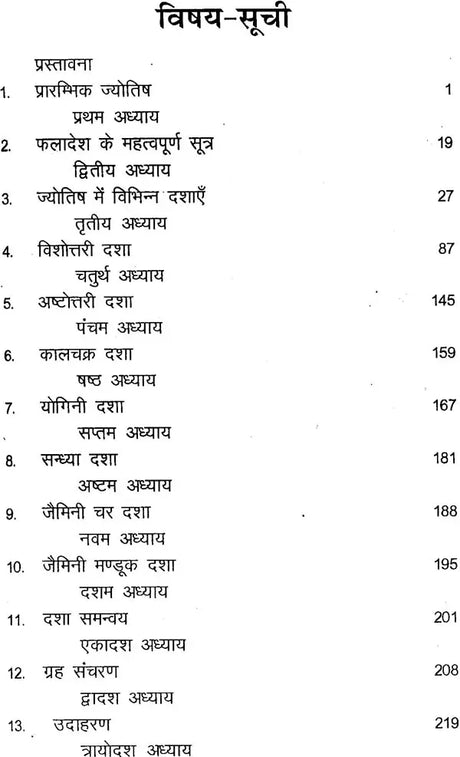 Jyotish Shashtra Mein Dashaphal Siddhant [Hindi] By E S B R Mishra - Retail Maharaj