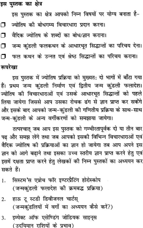 Jyotish Swayam Seekhiye [Hindi] By VK Choudhary, K Rajesh Choudhary - Retail Maharaj