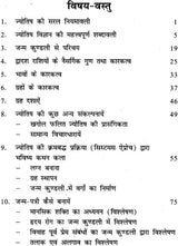 Jyotish Swayam Seekhiye [Hindi] By VK Choudhary, K Rajesh Choudhary - Retail Maharaj