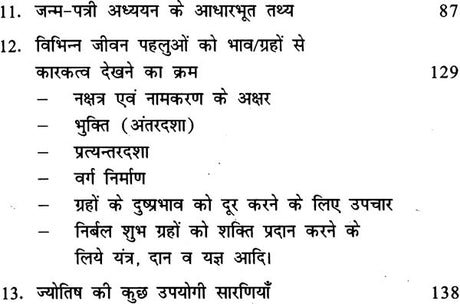 Jyotish Swayam Seekhiye [Hindi] By VK Choudhary, K Rajesh Choudhary - Retail Maharaj
