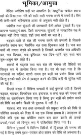 षड्बल: Shadbal - Retail Maharaj