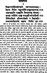 Muhurt Chintamani - Retail Maharaj