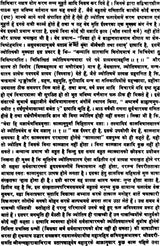 Muhurt Chintamani - Retail Maharaj