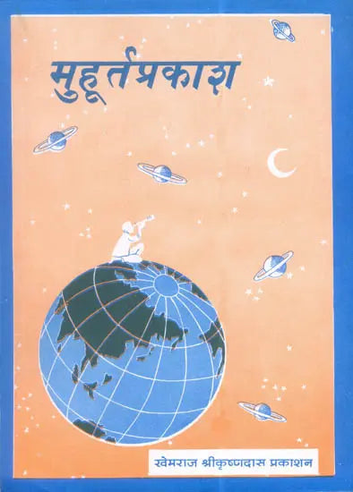 Muhurt Prakash - Retail Maharaj