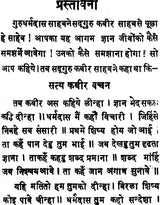 Kabir Upasana Paddhati - Retail Maharaj