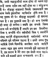 Kabir Upasana Paddhati - Retail Maharaj