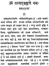 Vichar Chandrodaya - Retail Maharaj