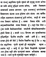 Vichar Chandrodaya - Retail Maharaj