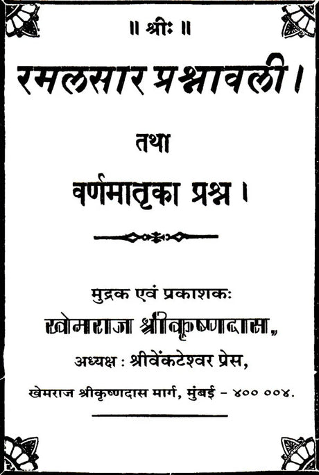 Ramalsar Prasnavali and Varna matrika Prasna - Retail Maharaj