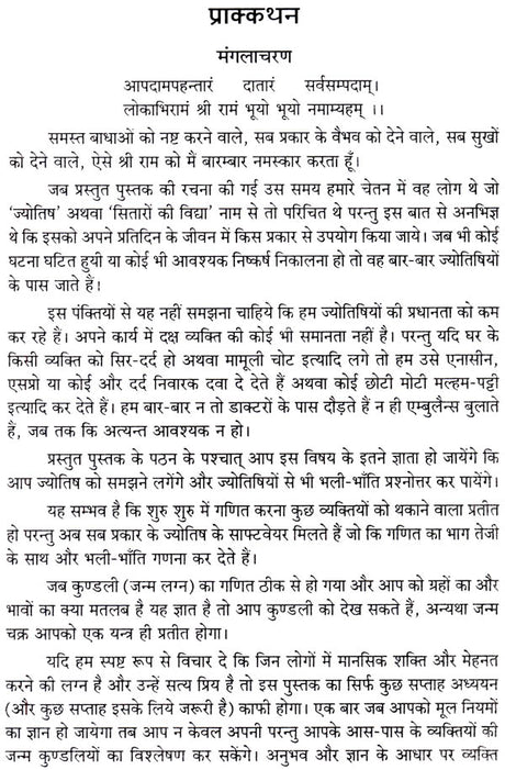 Jyotish aur Hum [Hindi] By Gopesh Kumar Ojha & Ashutosh Ojha - Retail Maharaj