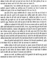 Jyotish aur Hum [Hindi] By Gopesh Kumar Ojha & Ashutosh Ojha - Retail Maharaj