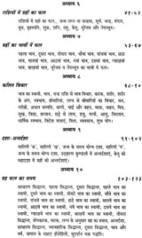 Jyotish aur Hum [Hindi] By Gopesh Kumar Ojha & Ashutosh Ojha - Retail Maharaj
