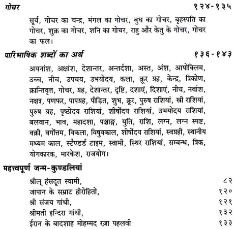 Jyotish aur Hum [Hindi] By Gopesh Kumar Ojha & Ashutosh Ojha - Retail Maharaj