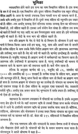 Vishwamitra Sanhita [Hindi] - Retail Maharaj