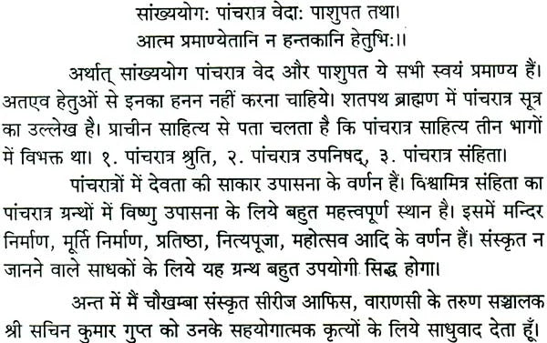 Vishwamitra Sanhita [Hindi] - Retail Maharaj