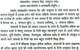 Vishwamitra Sanhita [Hindi] - Retail Maharaj