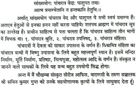 Vishwamitra Sanhita [Hindi] - Retail Maharaj