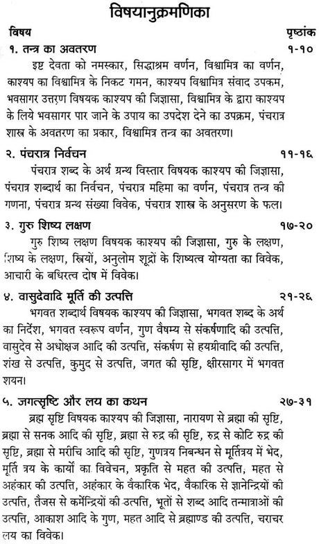 Vishwamitra Sanhita [Hindi] - Retail Maharaj