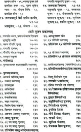Sarva Karma Anushthan Prakash (Part-1) [Hindi] - Retail Maharaj