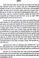 Rudra Ashtadhyayi - Retail Maharaj