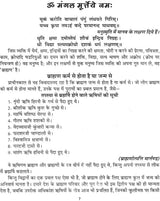 ब्राह्मण गोत्रावली: Gotravali of Brahmins - Retail Maharaj