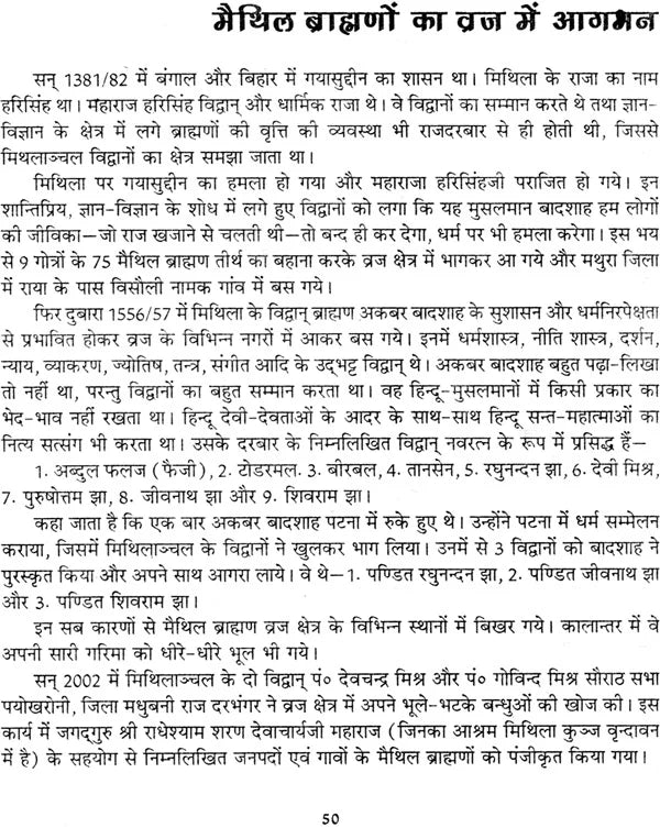 ब्राह्मण गोत्रावली: Gotravali of Brahmins - Retail Maharaj