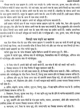 ब्राह्मण गोत्रावली: Gotravali of Brahmins - Retail Maharaj