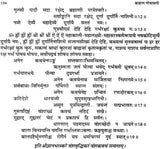 ब्राह्मण गोत्रावली: Gotravali of Brahmins - Retail Maharaj