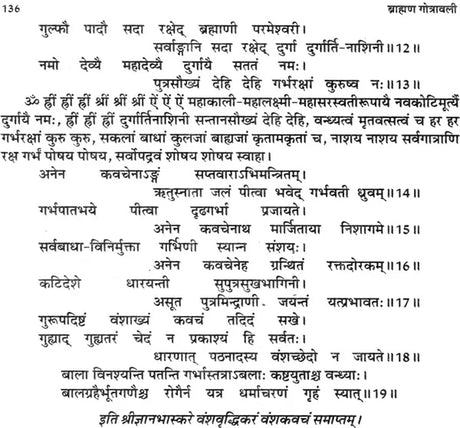 ब्राह्मण गोत्रावली: Gotravali of Brahmins - Retail Maharaj