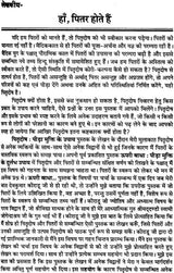 पितृदोष (पीड़ा मुक्ति के उपाय): Overcoming Pitra Dosha - Retail Maharaj