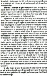 पितृदोष (पीड़ा मुक्ति के उपाय): Overcoming Pitra Dosha - Retail Maharaj