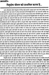 पितृदोष (पीड़ा मुक्ति के उपाय): Overcoming Pitra Dosha - Retail Maharaj