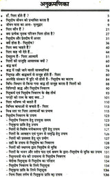 पितृदोष (पीड़ा मुक्ति के उपाय): Overcoming Pitra Dosha - Retail Maharaj