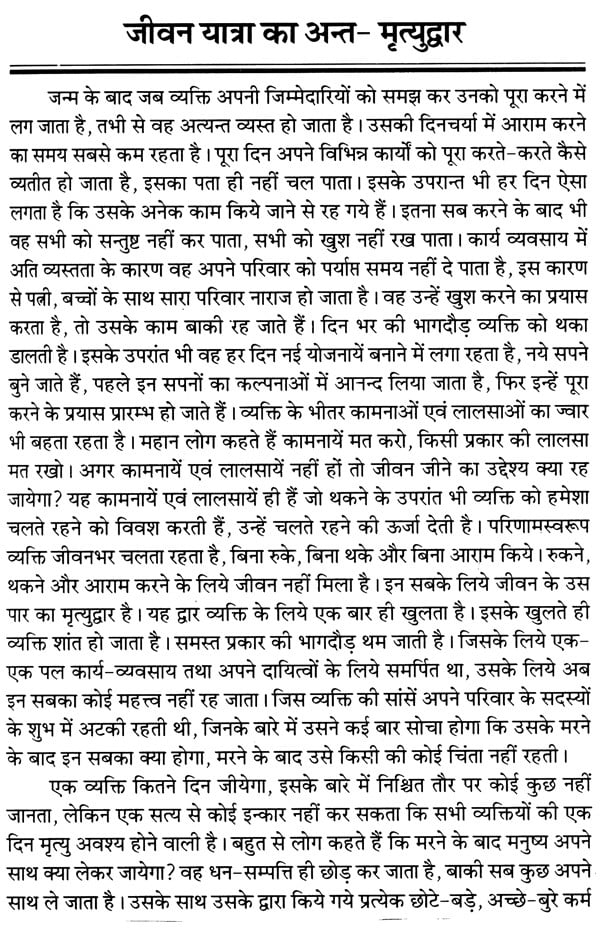 पितृदोष (पीड़ा मुक्ति के उपाय): Overcoming Pitra Dosha - Retail Maharaj