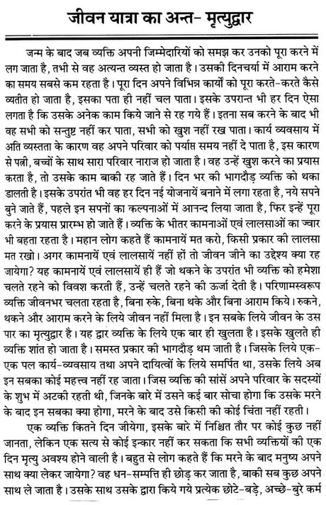 पितृदोष (पीड़ा मुक्ति के उपाय): Overcoming Pitra Dosha - Retail Maharaj