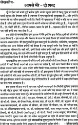 चमत्कारिक पुष्प: Magical Flowers - Retail Maharaj