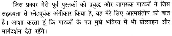 Phalit Jyotish Sutra [Hindi] By Satyanarayana Jangid - Retail Maharaj
