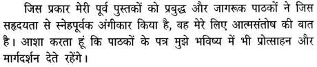 Phalit Jyotish Sutra [Hindi] By Satyanarayana Jangid - Retail Maharaj