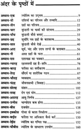 Phalit Jyotish Sutra [Hindi] By Satyanarayana Jangid - Retail Maharaj