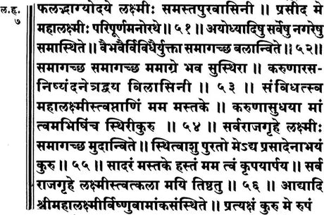 Lakshmi Hrdyam Narayan Hrdyam - Retail Maharaj