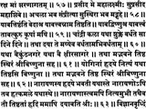 Lakshmi Hrdyam Narayan Hrdyam - Retail Maharaj