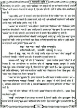 Narayani Stuti [Hindi Sanskrit] - Retail Maharaj