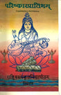 Parishkara Pratibham - Retail Maharaj
